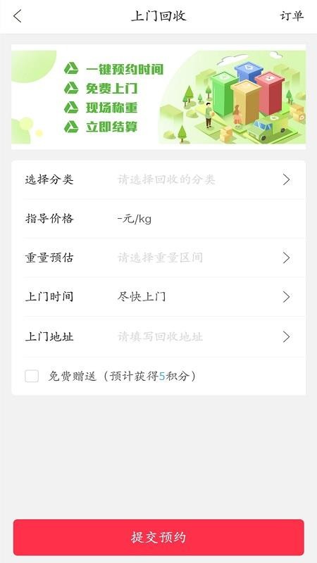 Ҹ»Ȱֻapp-Ҹ»Ȱ v4.5.2 ֻ