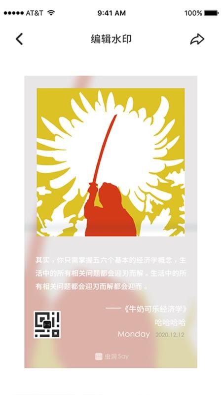 涴Sayֻapp-涴Say v1.0.0 ֻ
