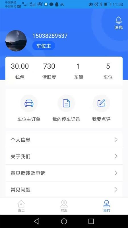 ֻͣapp-ͣ v1.8.7 ֻ