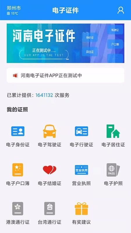 ֻ֤app-֤ v2.1.6 ׿