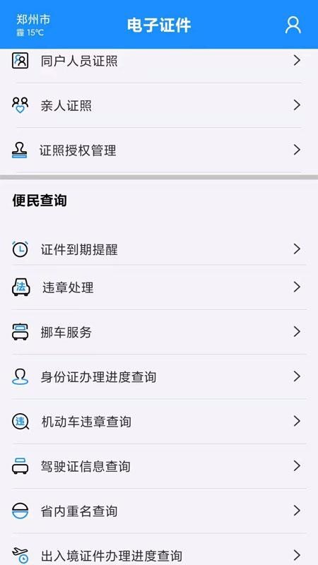 ֻ֤app-֤ v2.1.6 ׿