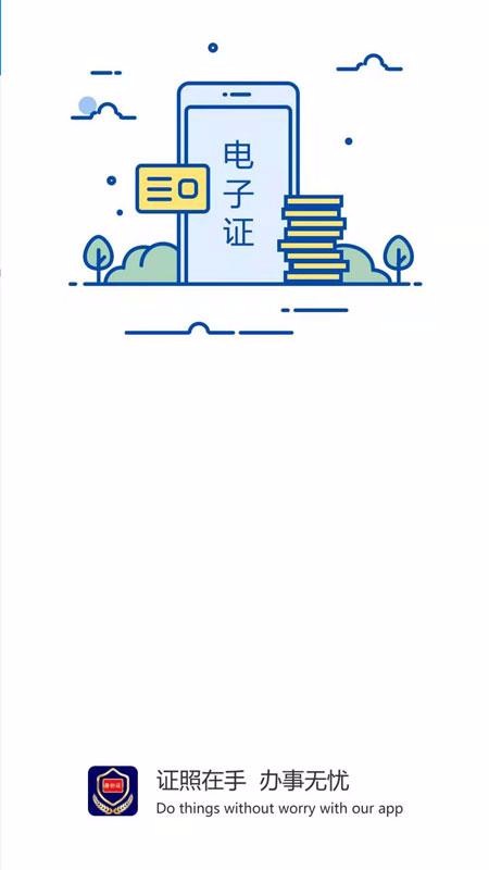ֻ֤app-֤ v2.1.6 ׿