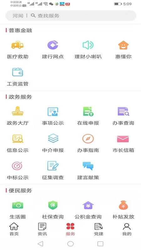 ֺӼֻapp-ֺӼ v1.0.21 ׿