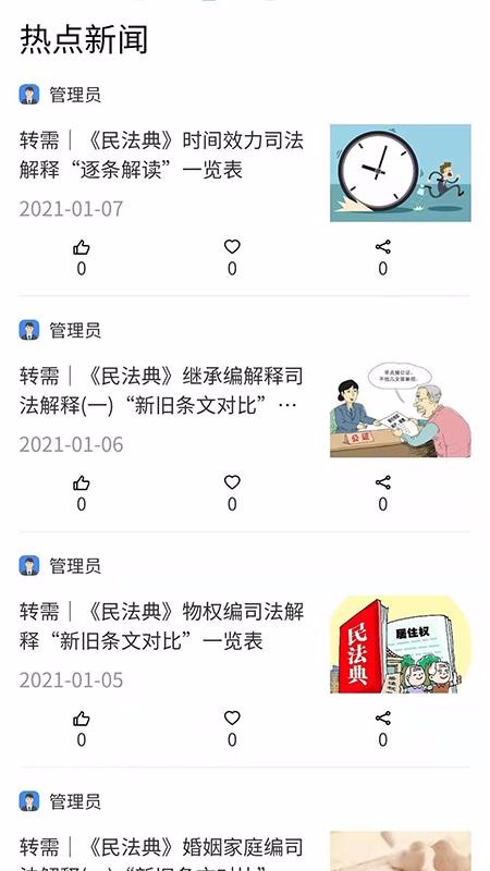 ֻ֮app-֮ v1.1.6 ׿