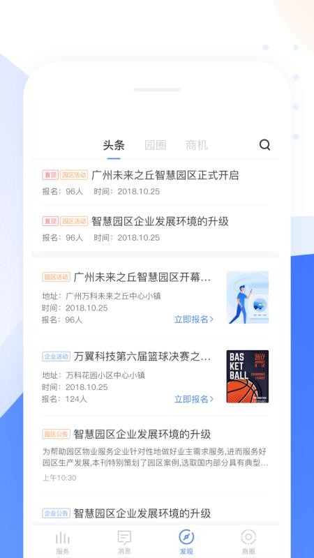 Ƴֻapp-Ƴ v3.1.1 ׿