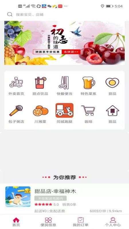 Ҹľֻapp-Ҹľ v5.2 ׿