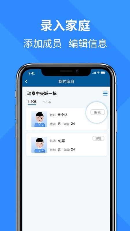 ֻͨapp-ͨ v1.1.0 ֻ