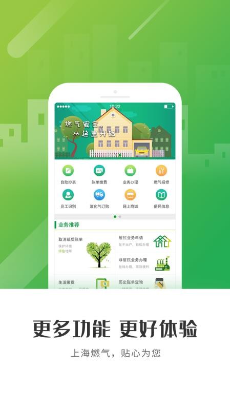 Ϻȼֻapp-Ϻȼ v4.3.1 ֻ