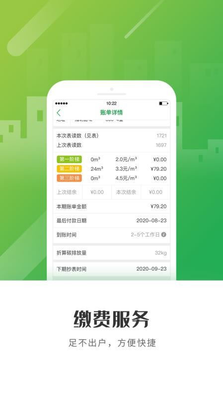 Ϻȼֻapp-Ϻȼ v4.3.1 ֻ
