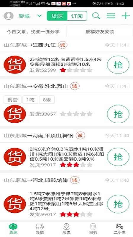 ˳￨ֻapp-˳￨ v1.0.99 ֻ