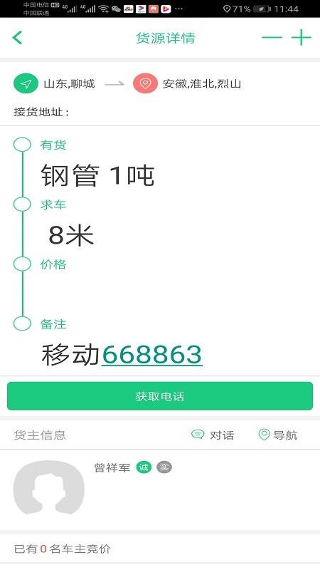 ˳￨ֻapp-˳￨ v1.0.99 ֻ