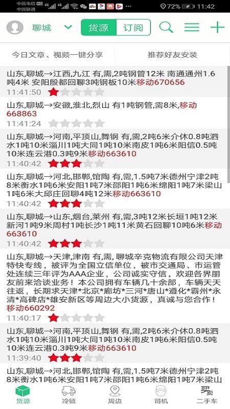 ˳￨ֻapp-˳￨ v1.0.99 ֻ