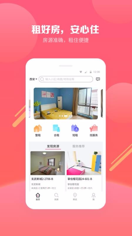 ѰԢֻⷿapp-ѰԢⷿ v3.0.0 ֻ