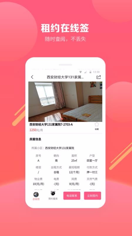 ѰԢֻⷿapp-ѰԢⷿ v3.0.0 ֻ