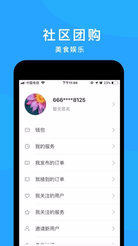 ֻapp- v1.32.6 ׿