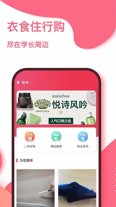 ѧֻapp-ѧ v2.0.2 ׿