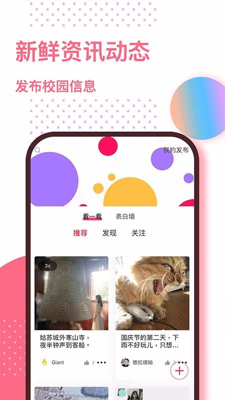 ѧֻapp-ѧ v2.0.2 ׿
