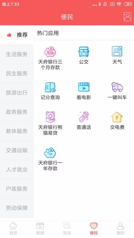 ֻapp- v5.1.0 ֻ
