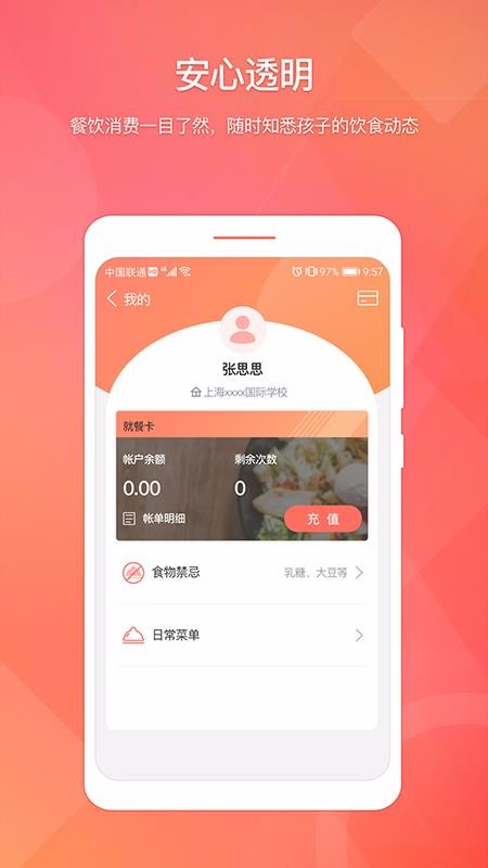 ʳֻ֪app-ʳ֪ v1.1.0 ׿