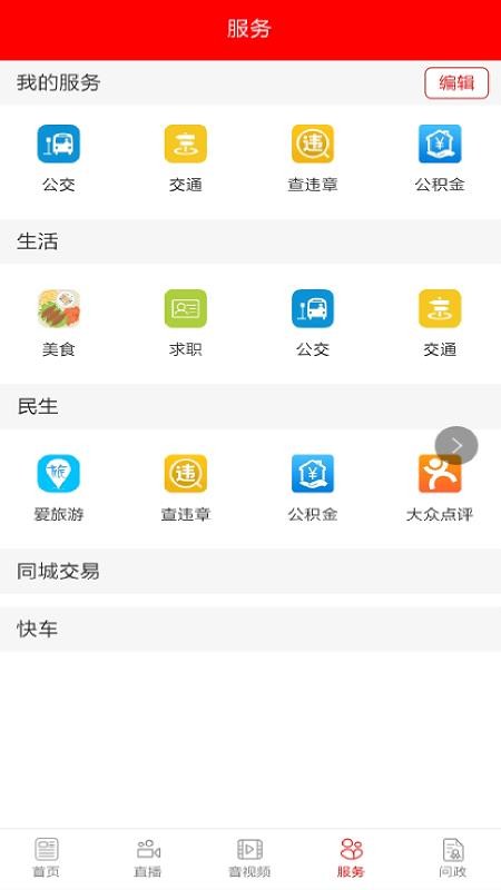 ֻapp- v2.6.0 ׿