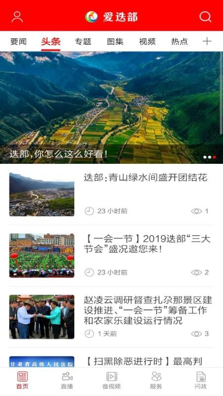 ֻapp- v2.6.0 ׿