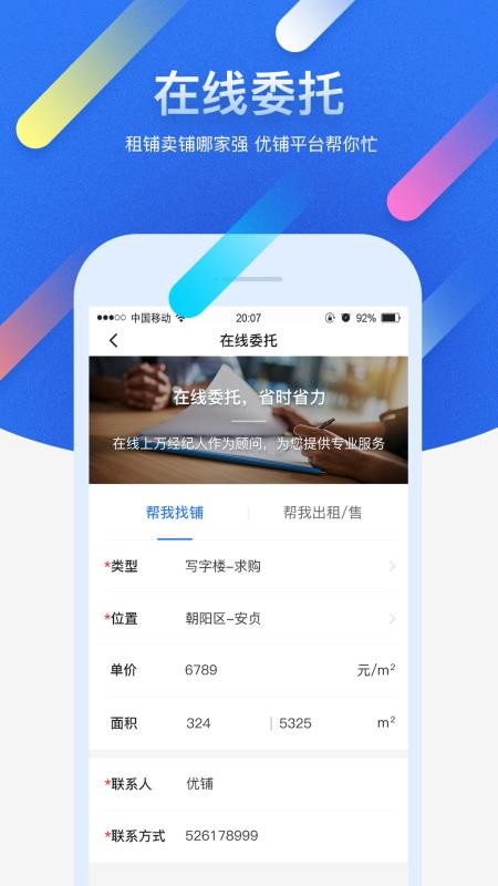 ֻapp- v1.5.5 ׿