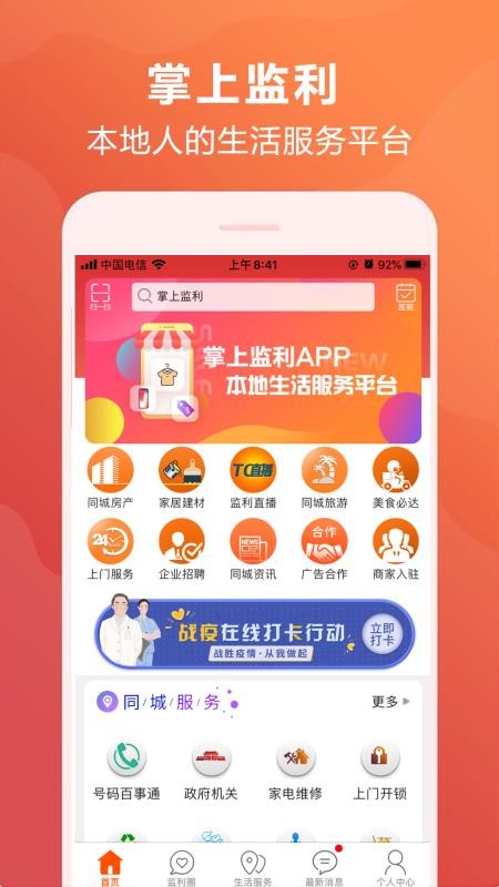 ϼֻapp-ϼ v7.5.1 ֻ