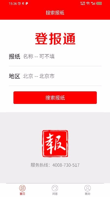 Ǳֻͨapp-Ǳͨ v0.0.6 ׿