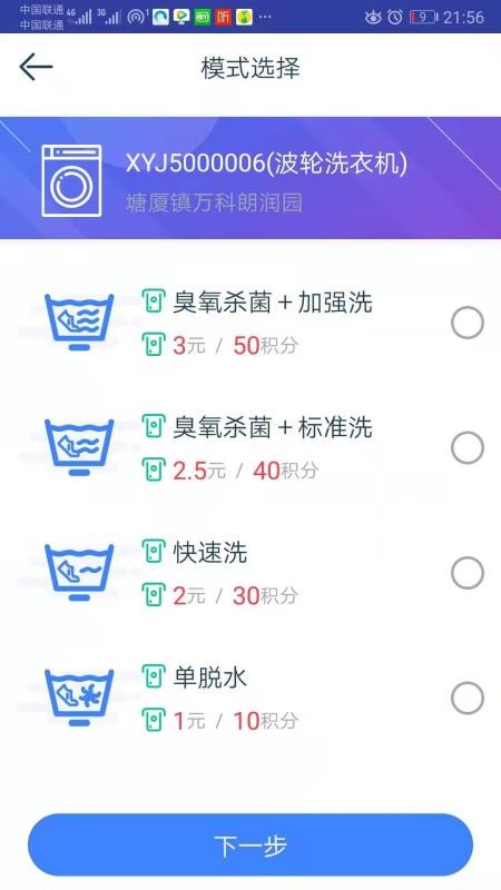 ϴֻapp-ϴ v2.0.1 ׿