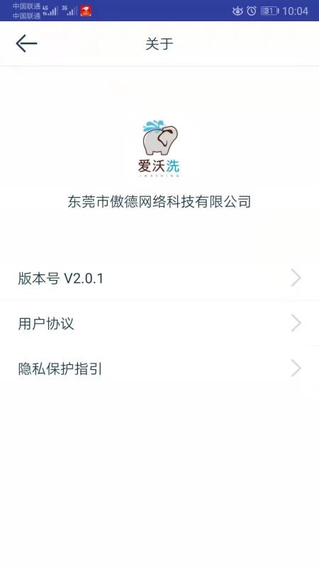 ϴֻapp-ϴ v2.0.1 ׿