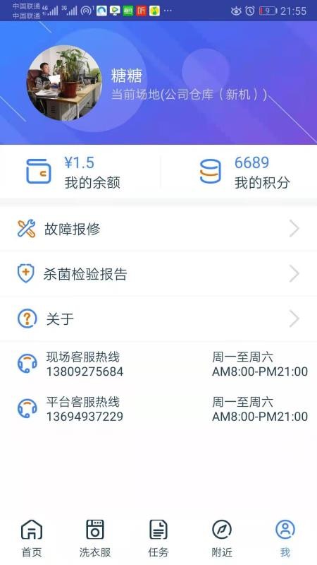 ϴֻapp-ϴ v2.0.1 ׿