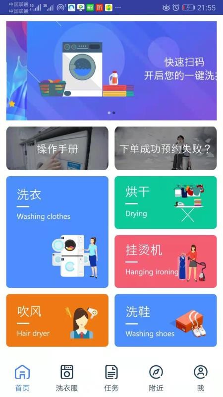 ϴֻapp-ϴ v2.0.1 ׿
