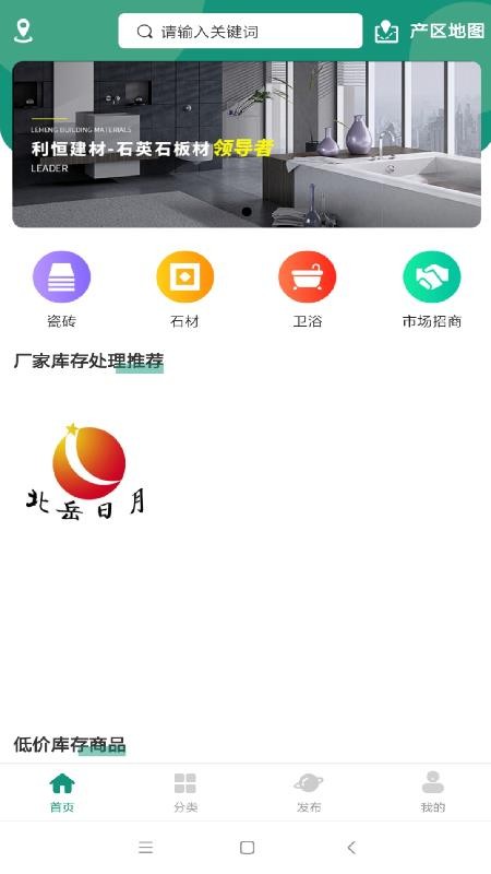 שʯֻapp-שʯ v1.4.7 ׿