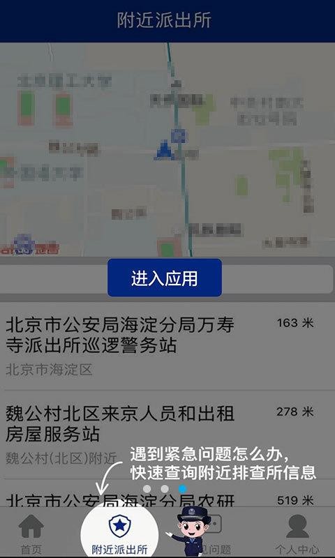 110ֻapp-110 v1.4.1 ׿