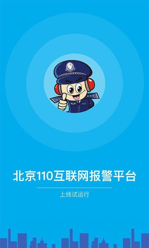 110ֻapp-110 v1.4.1 ׿