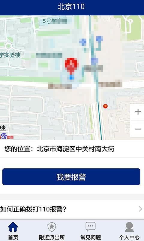 110ֻapp-110 v1.4.1 ׿