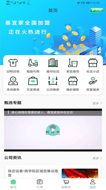˼ֻapp-˼ v1.5.0.9 ׿