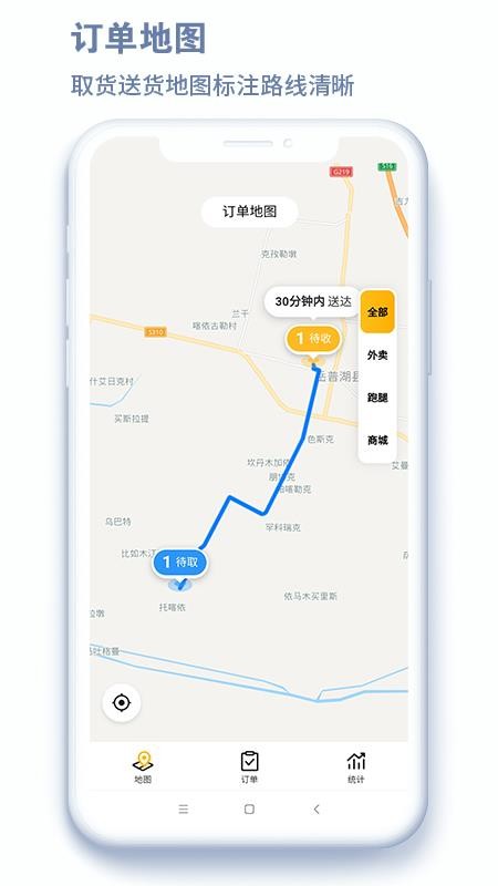 ɳ齭ֻapp-ɳ齭 v4.3.3 ׿