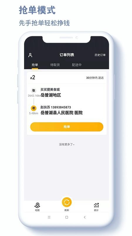 ɳ齭ֻapp-ɳ齭 v4.3.3 ׿
