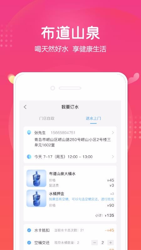 Сֻ֮app-С֮ v1.9.3 ׿