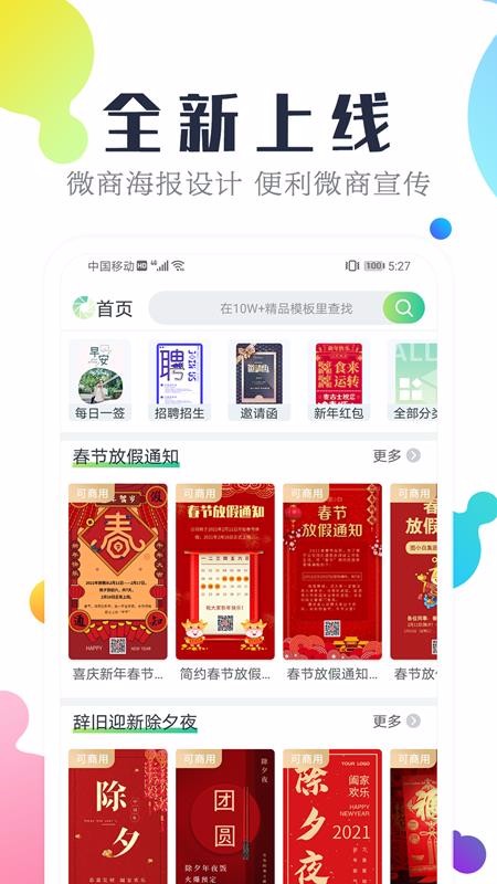 ΢ֻ̺app-΢̺ v1.1.0 ֻ