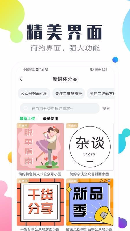 ΢ֻ̺app-΢̺ v1.1.0 ֻ