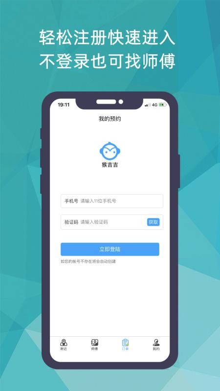 Ｊʦֻapp-Ｊʦ v1.1.34 ֻ