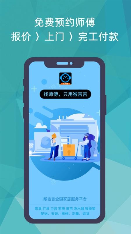 Ｊʦֻapp-Ｊʦ v1.1.34 ֻ