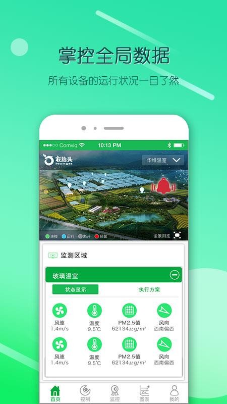 ũ̧ͷֻapp-ũ̧ͷ v2.5.3 ֻ