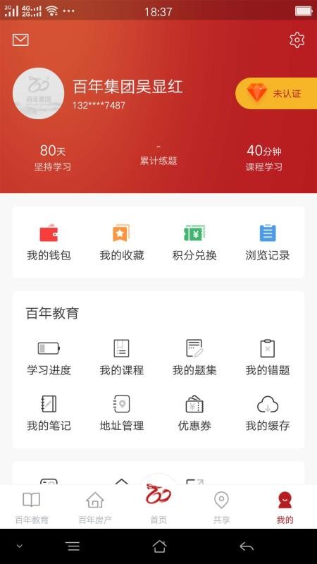 ֻͬapp-ͬ v1.1.2 ׿