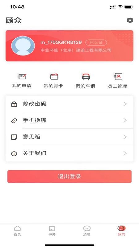 MUǻӪֻapp-MUǻӪ v1.0.0.5 ֻ