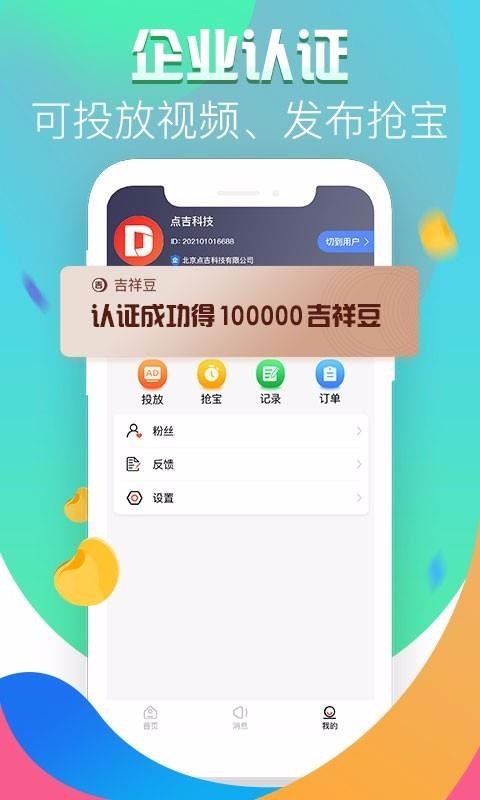 㼪ֻapp-㼪 v1.0.7 ׿