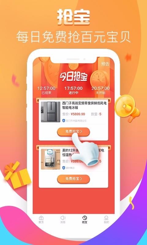 㼪ֻapp-㼪 v1.0.7 ׿