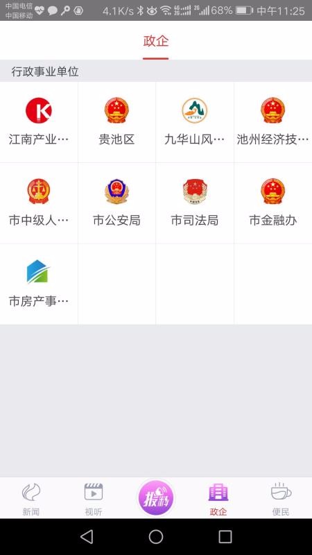 㲦ֻapp-㲦 v3.0.1 ֻ